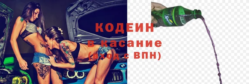 Codein Purple Drank  Богородицк 